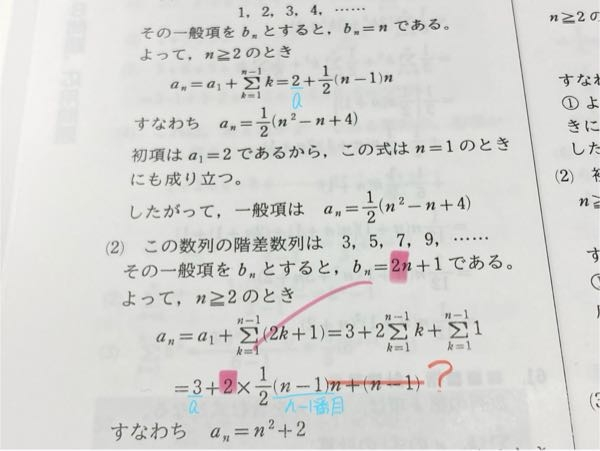 階差数列を利用して一般項を求める問題(1)235812(2)3.6.11. - Yahoo