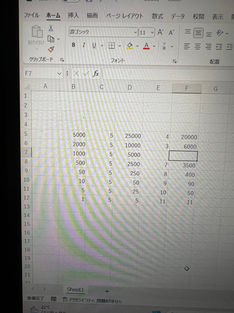 Excelについて質問です。 金種表を作りたいですが 各種お札✖️枚数で合格を出した後 そこから何枚抜いて調整後の金額がいくらという表を作りたいのですが その種類の金銭に変動が無い場合（空白）な場合そのままの合計額を出すIF関数ご存じの方教えてください 画像で簡単な表を作ってみましたよろしくお願い致します