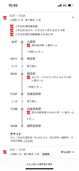 これは新幹線ですか？特急ですか？ 小倉駅の新幹線口ではなく普通のJRの方から入ったらいいんでしょうか？ これより安かったり早かったりの手段ありますか？