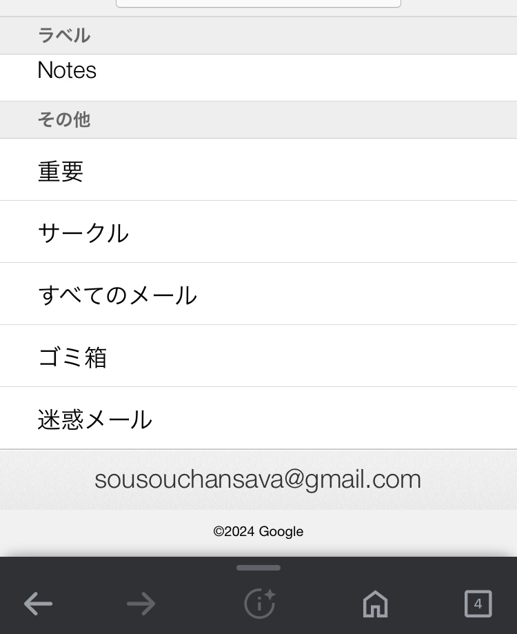 さなページ 長らく連絡を取ってない友人の名前で22059と言う番号のSNSで