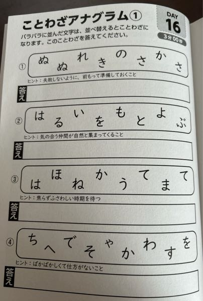 この問題、わかる人いませんか？ ことわざ 国語 日本語 勉強 宿題