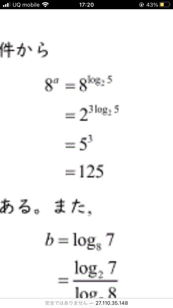 数学 log 数学についての質問です 写真の式がどうしてそうなるのか分かりません！ 教えてください