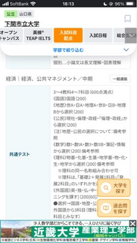 至急お願いします。
下関市立大学中期の入試科目なのですが
社会の政経をうけたのですがこの場合2時試験を2倍換算するのですか？ 