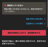 メルカリで出品したのですが私の都合により出品出来なくなりました。消