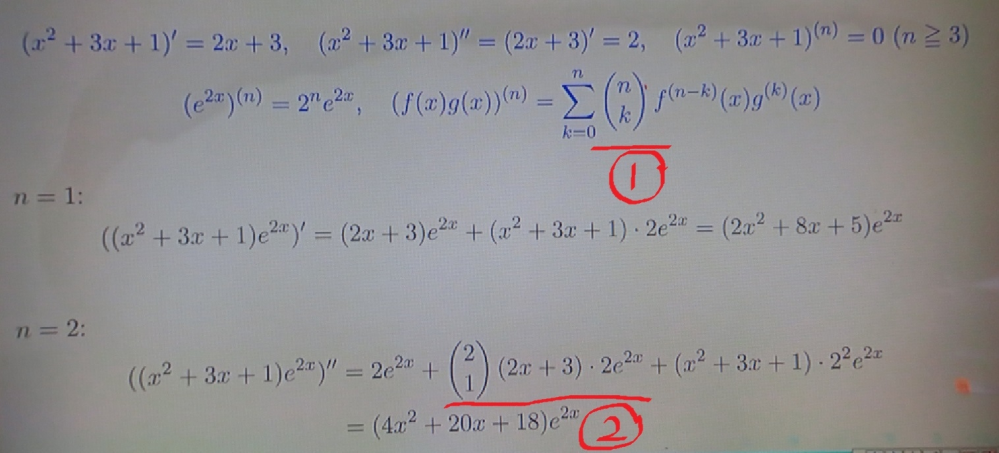図(写真)は放送大学の微分の講義の一コマです。 図の①については、「これはライプニッツの公式。コンビネーションn、kは二項係数。fを(n―k)回微分したものとgをk回微分したものを掛けて加えなさい」という説明がなされました。 しかし、意味が理解できないので、図の②を「説明を分かりやすく加えながら、実際に展開して」頂きたいと思います。 宜しくお願いいたします。