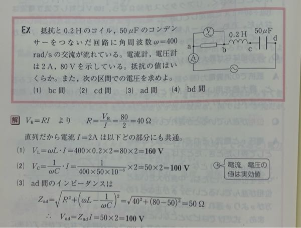 コイル・コンデンサーの電圧を求めよと言われたら、実行値(最大値×√2)を出せばいいのですか？ 写真の問題で、位相のズレを全く気にせずに解いていたので気になりました。 どのタイプで、位相のズレを考慮すればいいのですか？