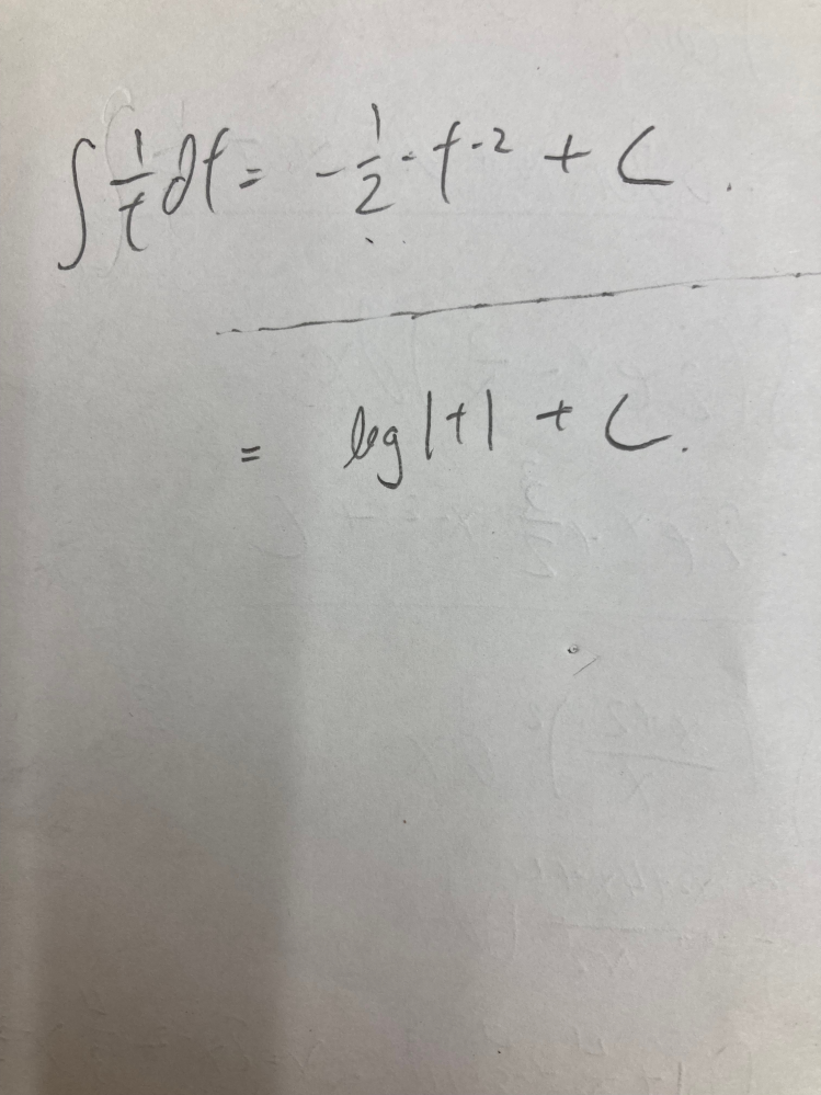以下の積分で(これが正しければ)解が二つの形で表せてしまっているのですが 式の形が異なっているだけなのでしょうか また、実際に解が二つの形で表せるのであれば、どちらを使った方が今後、いろいろな積分が出てくる中で有用なのでしょうか。 (あと、これに限らず、 1/x^nの形はどっちの変形も可能になりますよね) (どっちがいいの？) よろしくお願いします