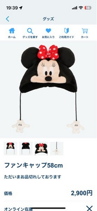 ディズニーのファンキャップはもう再販されないのでしょうか？私