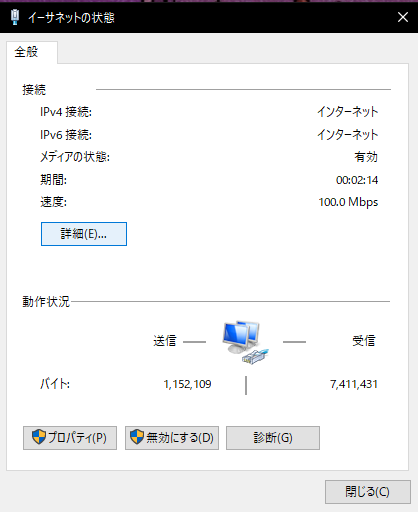 pcで有線LANを繋いでいるのですが1Gbpsの回線なのに100Mbpsしか出ません どうすれば1Gbps出せますか？ ルーターはWG1800HP4でLANケーブルのカテゴリーはCAT６です 全二重通信にするとネットに繋がらなくなります