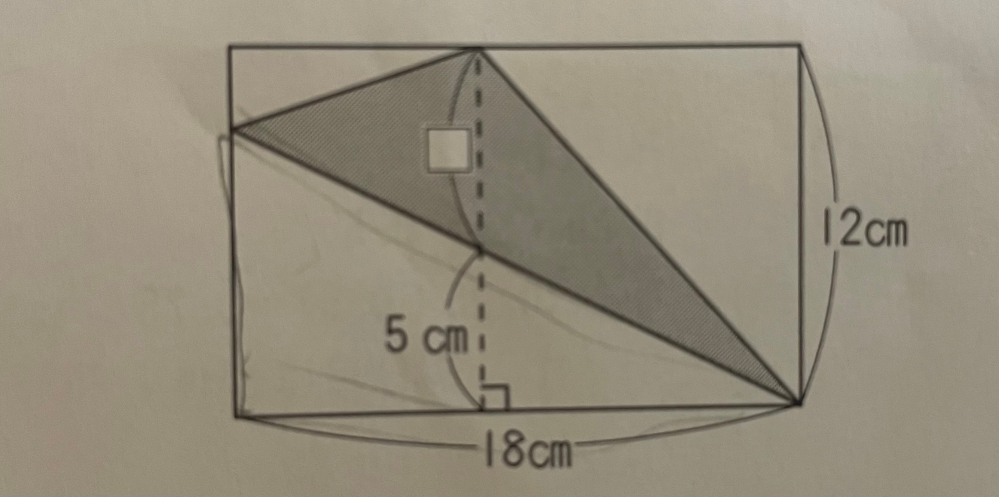 算数の問題について質問です。 添付の図形で、グレーの部分の三角形の面積のもとめかたを教えてください