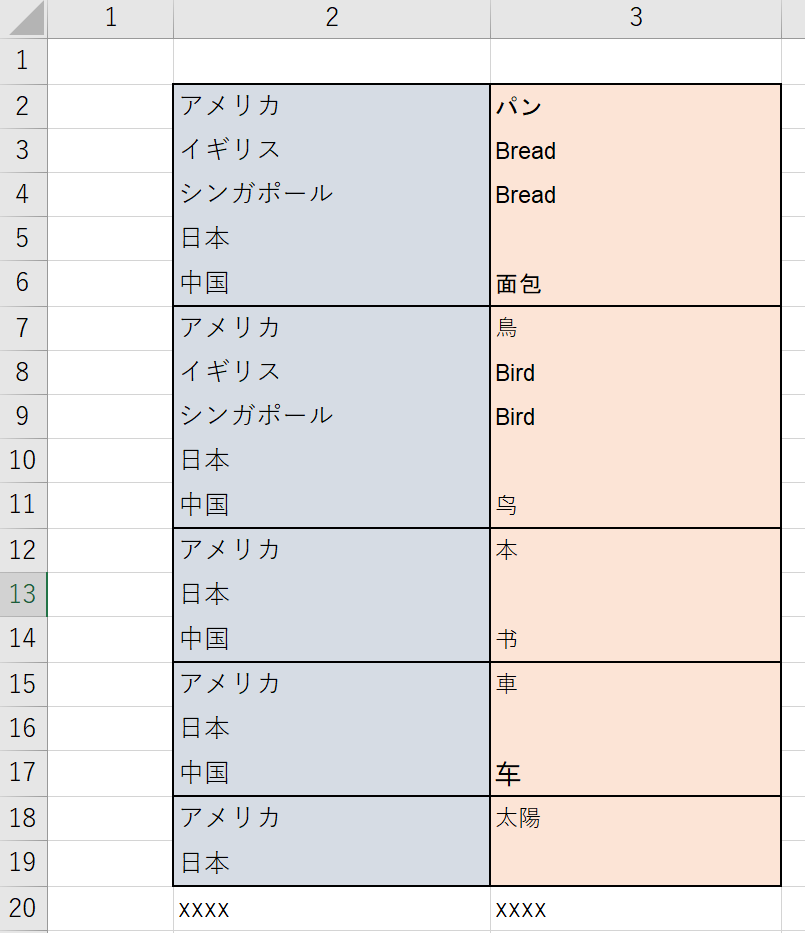 Excel VBAについて質問です。 画像のような2列の表があります。 アメリカの行に日本語が入っていたり、アメリカ・日本以外の国の行がないこともあります。 基本的にはアメリカ・イギリス・シンガ...