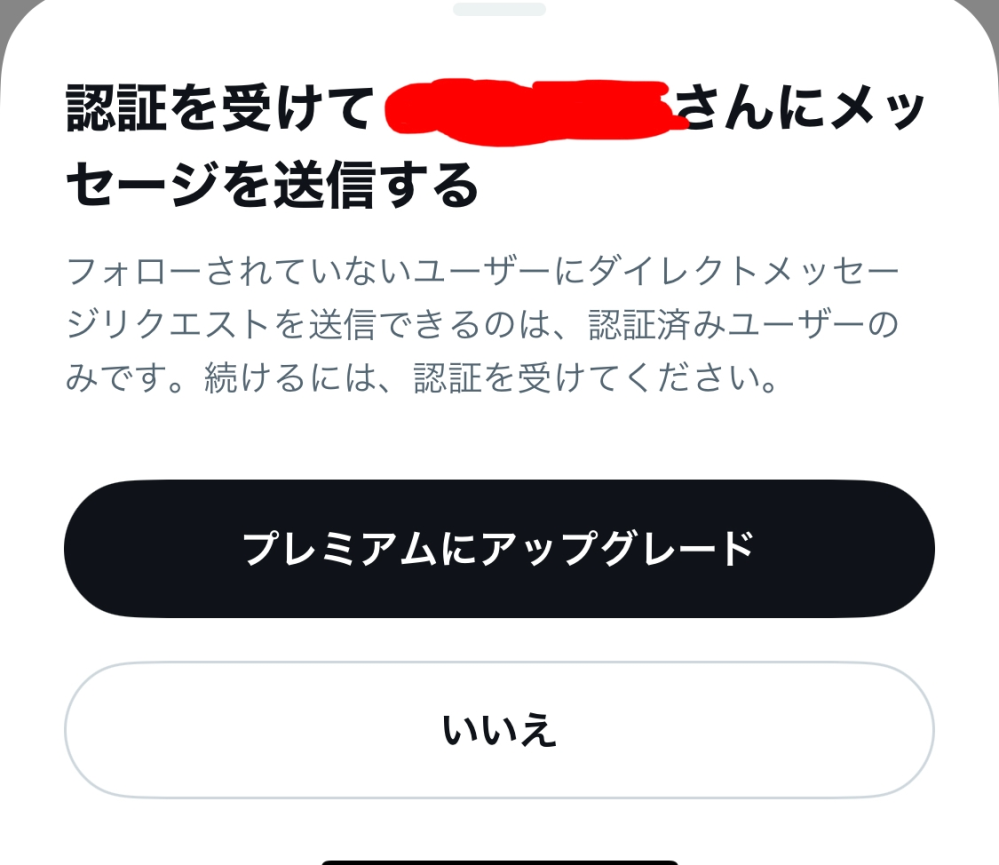 ろむ専♥取引メッセージ不要 専用 X(旧Twitter)でDMを送ろうとしたところ、下の写真のよう - Yahoo!知恵袋