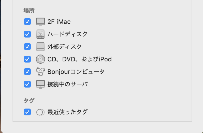 macmojaveのFinderでiPhoneが表示されません。事情があっ - Yahoo