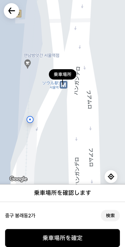 仁川空港からarexに乗ってソウル駅まで行き、タクシーでホテルまで向かおうと思っています。 その場でタクシーを捕まえてもいいと思うのですがぼったくりが怖いのでuberで事前予約したいです。（決済...