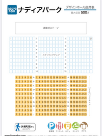 名古屋の中日劇場の座席について、評価お願いします。舞台を見に