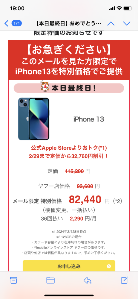 iPhone13 124GB これ以上お値下げできません。ご了承ください。 iPhone 13｜価格比較・SIMフリー・最新情報 - 価格.com