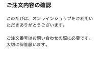 こんにちは。UQモバイルで新規で申し込みをしました。申し込みをしたらこのようなメールが届いたのですが、これは審査に通ったということでしょうか？それとも申し込みが完了しただけですか？ 