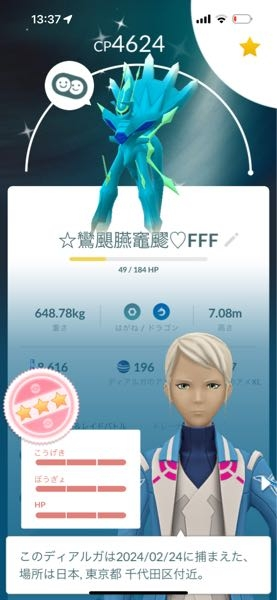 ポケモンのsvで自分のプロフィールに