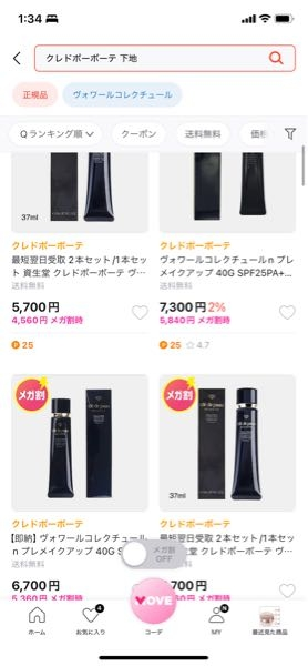 クレドポーボーテ　下地　頂き物　未使用 楽天市場】☆最安に挑戦☆CLE DE PEAU BEAUTE / クレ・ド・ポー