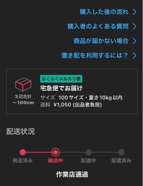 大至急です。メルカリでサイズ違いで購入してしまいました。キャンセル