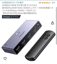 今、HDMI1つのテレビでSwitchとps5やってたんですけど