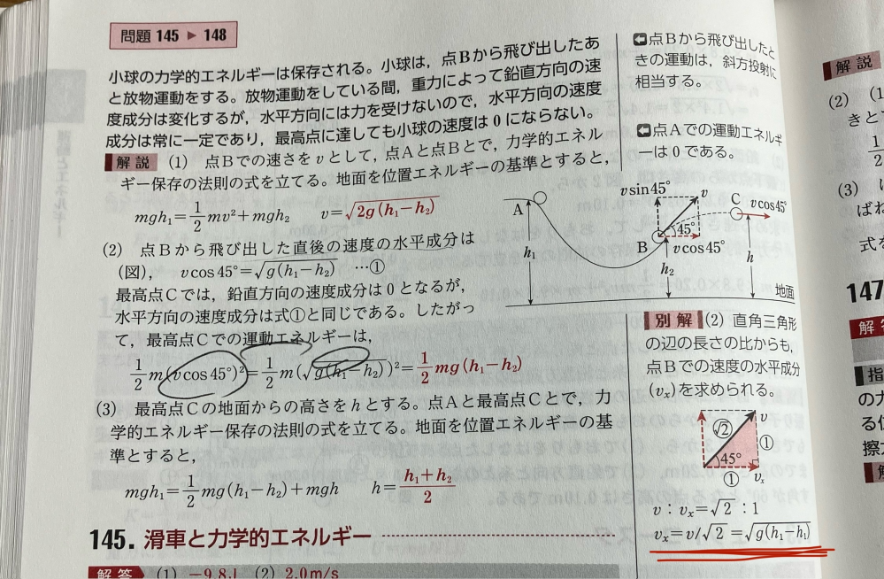 0℃の氷36gをすべて100℃の水蒸気にするのに要する熱量(kJ)を求めよ 