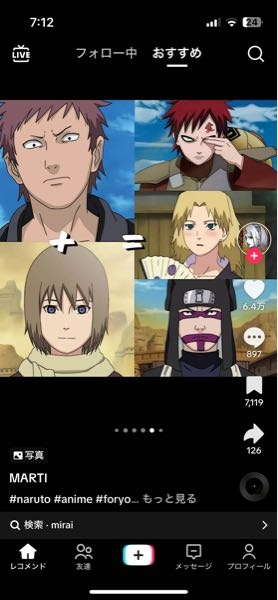 NARUTO我愛羅とテマリとカンクロウは実の兄姉なんですか？ - NARUT