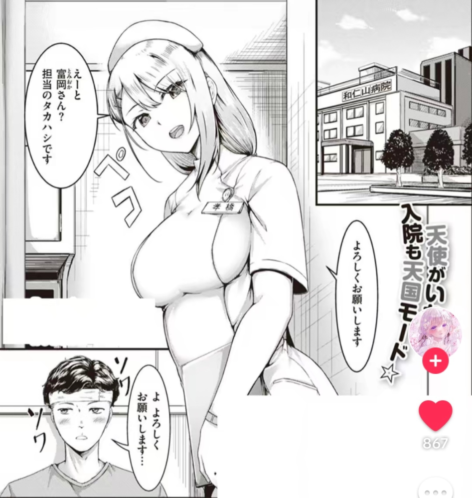 ケロロエロ 