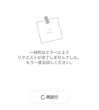 LINE VOOMというのを開こうとすると
これが表示された人がいたのですが、
相手からブロックされているということですか？ 