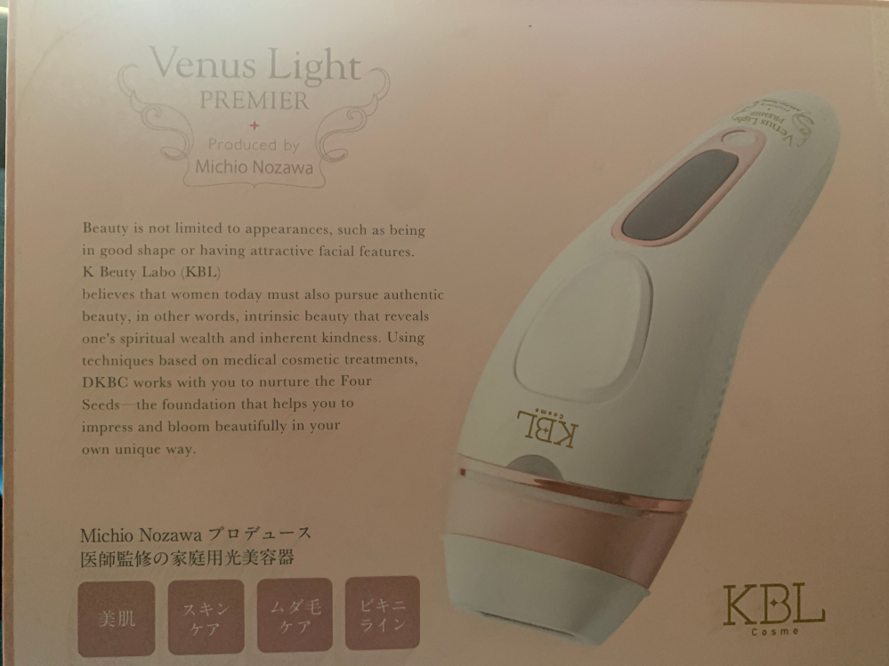 KBL Venus Light mini 家庭用脱毛器 家庭用脱毛器の使い方について質問です。『KBLcosmeVenusLigh