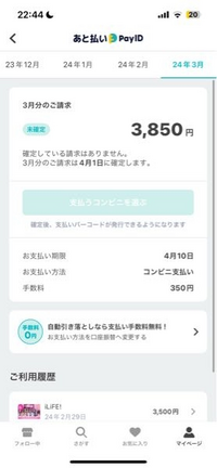 なっつんさんの出来ました専用ページです。他の方は購入しないで下さい。 USEN PAY 使い方動画（A920） - YouTube