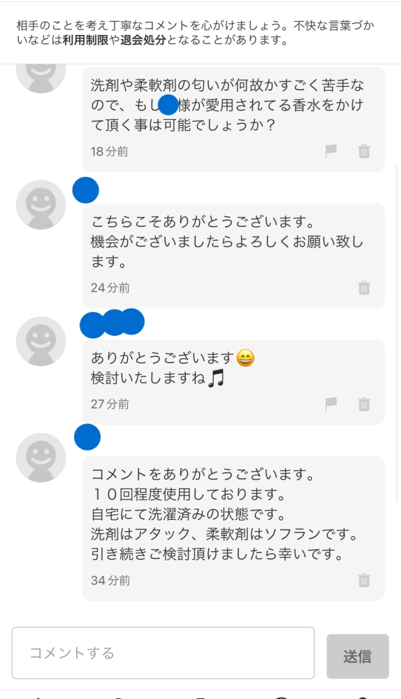 フリマアプリの洋服の出品で - 何回着用したか聞かれるのが嫌いです。1 