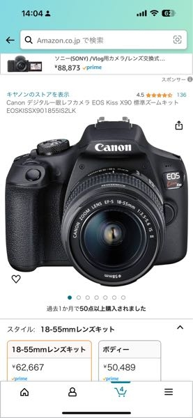 Amazonで見つけた『Canonデジタル一眼レフカメラEOSK - Yahoo!知恵袋