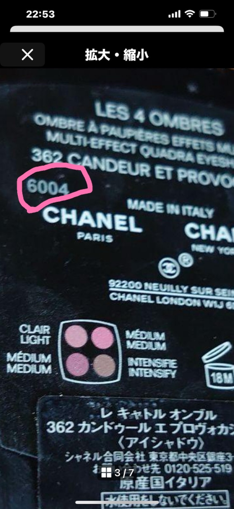 メルカリで商品を出品したところ、楽一番公式アカウント04という