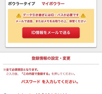 ラウンドワンのアプリのマイページを見たら、ボウラータイプがマイボウラーになってました。 これに設定した覚えはないんですが、マイボウラーではないのでチェックインの際困りますよね、変えてみようにも変えれなかったです、教えてください