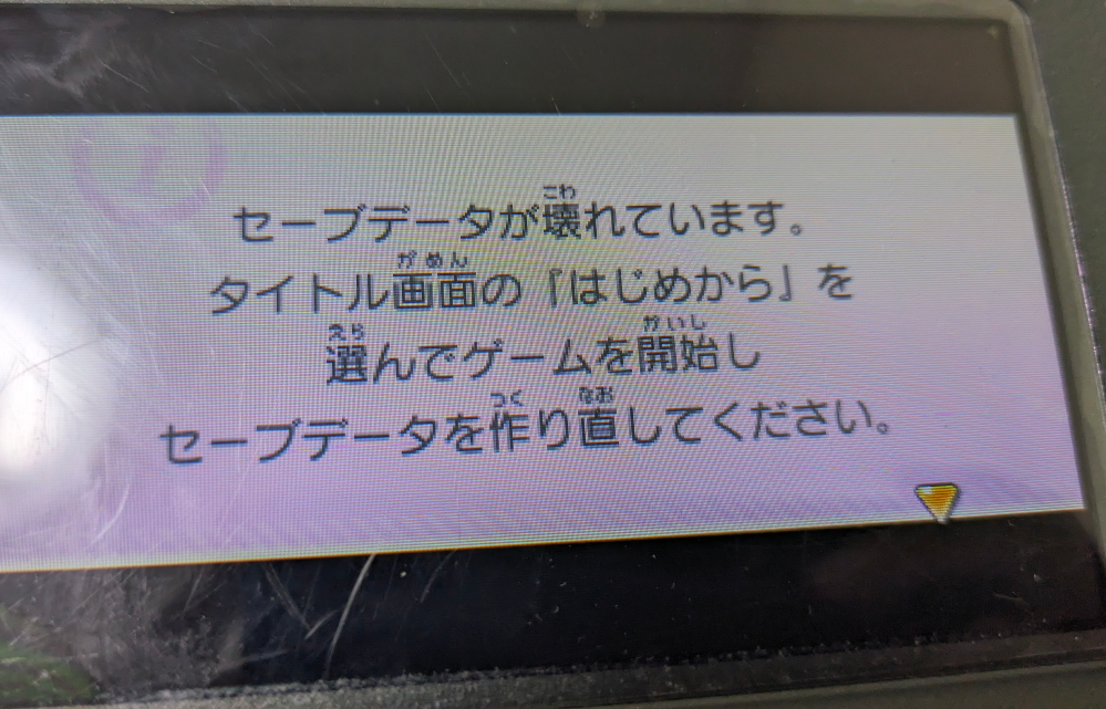 妖怪ウォッチバスターズについて質問です。久しぶりに起動したら画像の
