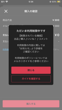 メルカリにて購入して付け替えたので出品いたします。使用期間は2ヶ月です Mercari comes under fire for return fraud. What are the