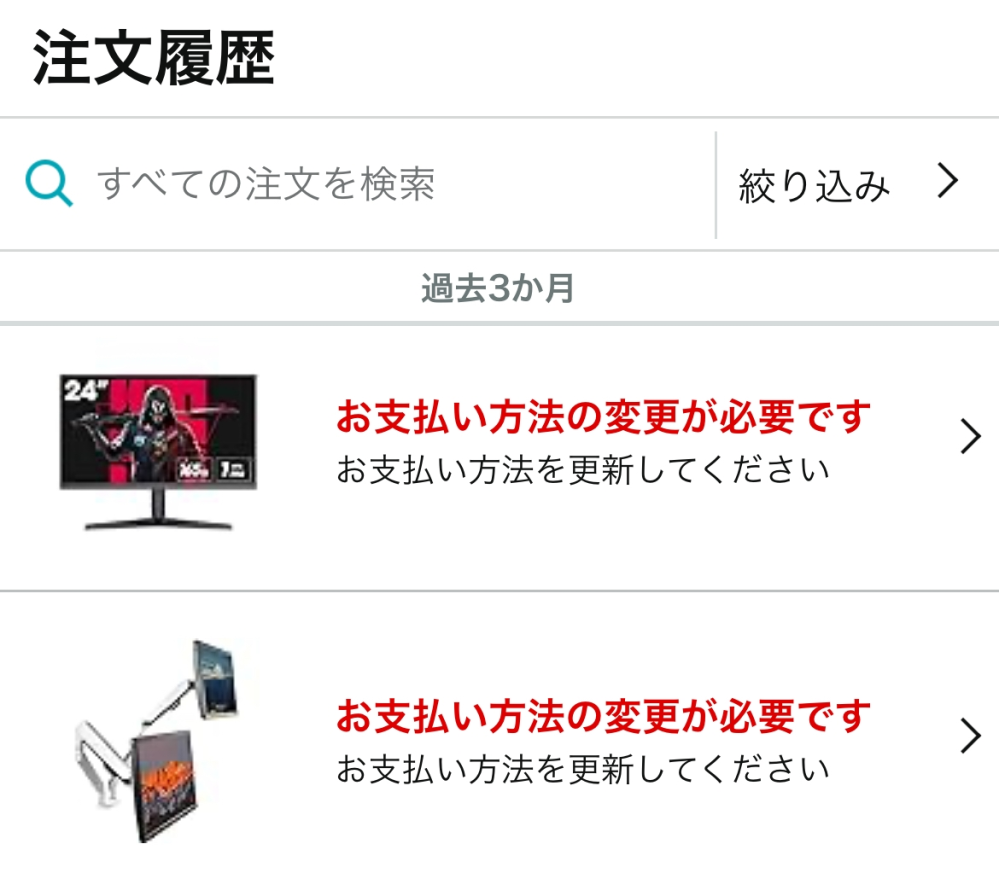メルカリで商品購入後専用ページでの購入を促されました。私が購入者で