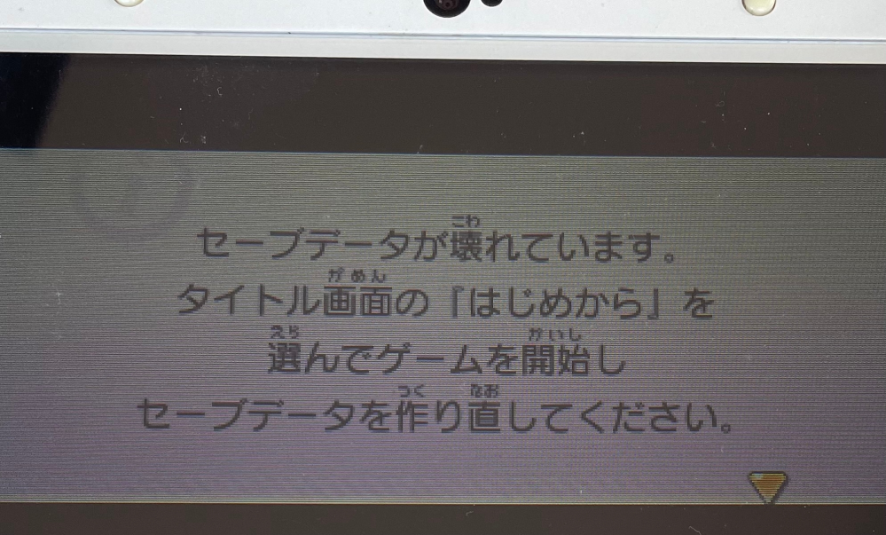 素人質問すみません妖怪ウォッチ2元祖をやろうと思いセーブデータを開