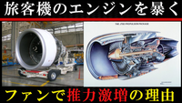 飛行機のエンジンに吸い込まれたら人間はどうなりますか？ 