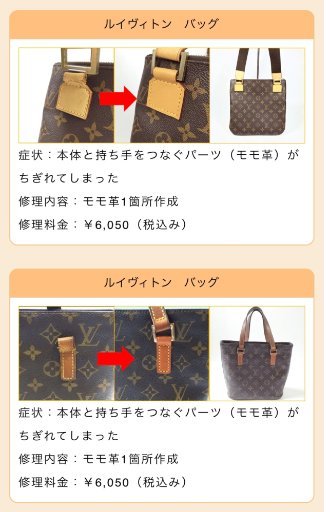 17年ほど前にルイ・ヴィトンのカバンを親戚からもらいました。も