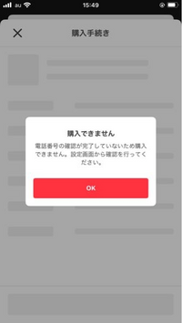 大至急お願いします。メルカリでこういうのがでてきて、購入できませ