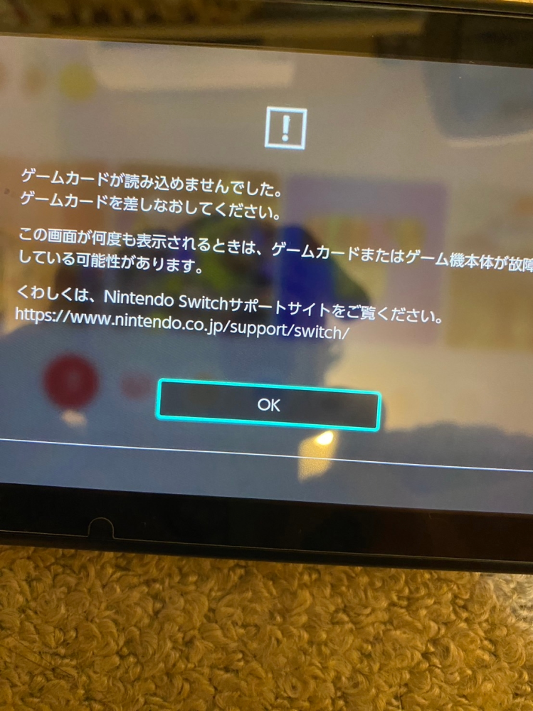 nintendoswitchのゲームカードが読み込まれなくなりました