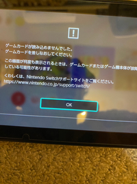 nintendo switchのゲームカードが読み込まれなくなりました、、、

先日まで普通に使えていたのですが、急に画像のようなエラーが出て使えなくなってしまいました。 端子の部分をメガネクロスで拭いてみたりしてある程度自分でできるものはやってみたのですが、解決しません。
なにかおすすめの自分でできる修理方法などありますでしょうか？

また、カード単体で修理に出すことはできますで...