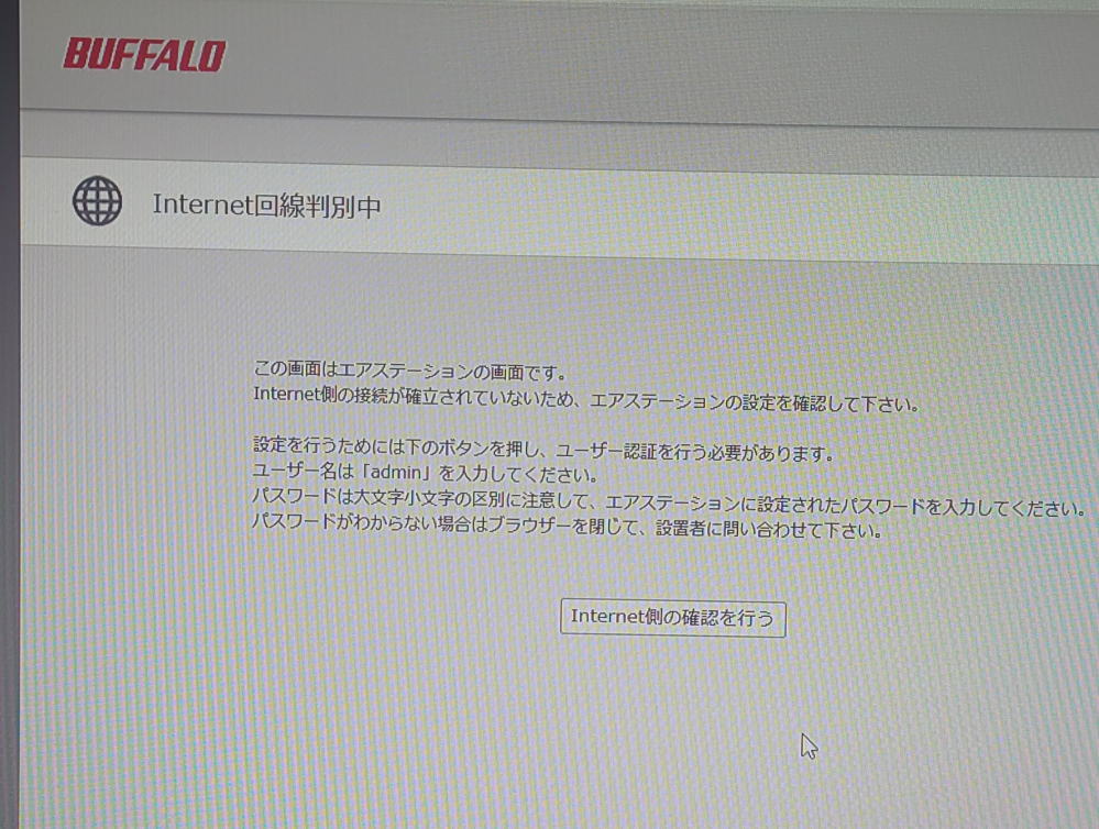 buffalo セットアップ開けなくなった トップ