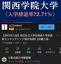 関西学院大学は同志社、立命館、関西大学の滑り止めですか？何故こんなに蹴られ... - Yahoo!知恵袋