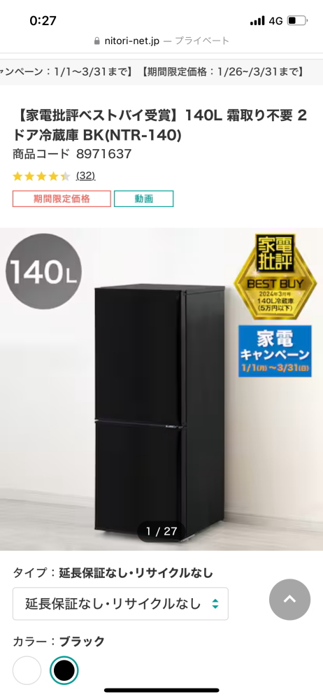 ニトリのこの冷蔵庫は上に電子レンジを置いても平気でしょうか 