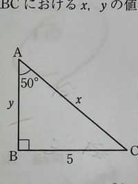 大至急】三角比の表を使って、x.yの値を四捨五入して小数第一位まで求めよ... - Yahoo!知恵袋