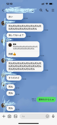 至急！LINEについて質問です。誹謗中傷を言われたのでその人を通報したいの... - Yahoo!知恵袋