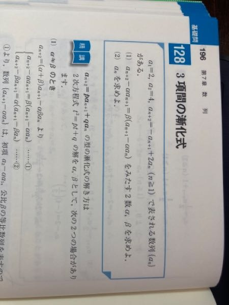 考え方・解き方 高校基礎数学精説（数学I） 考え方・解き方 高校基礎数学精説（数学I） 本